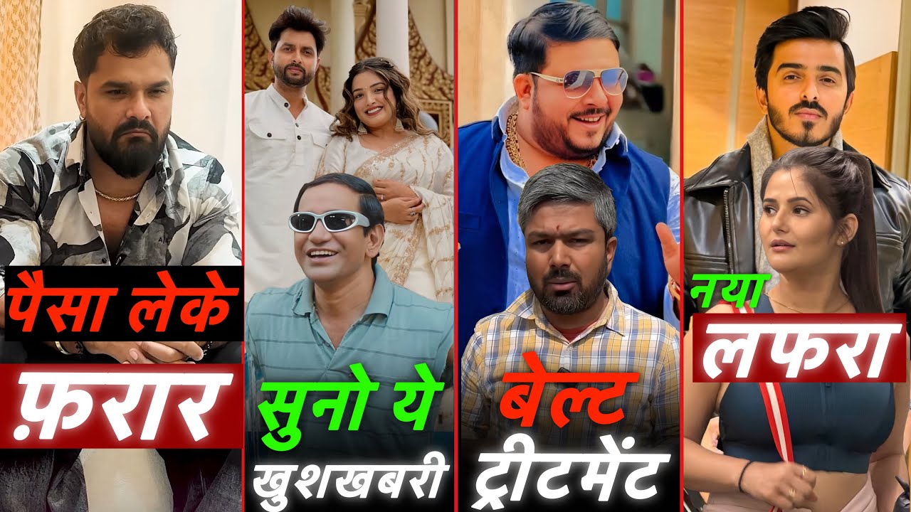 पैसा लेके Khesari फरार || Sudhir Singh VS Manish Kashyap || Amarpali Dubey Marriage