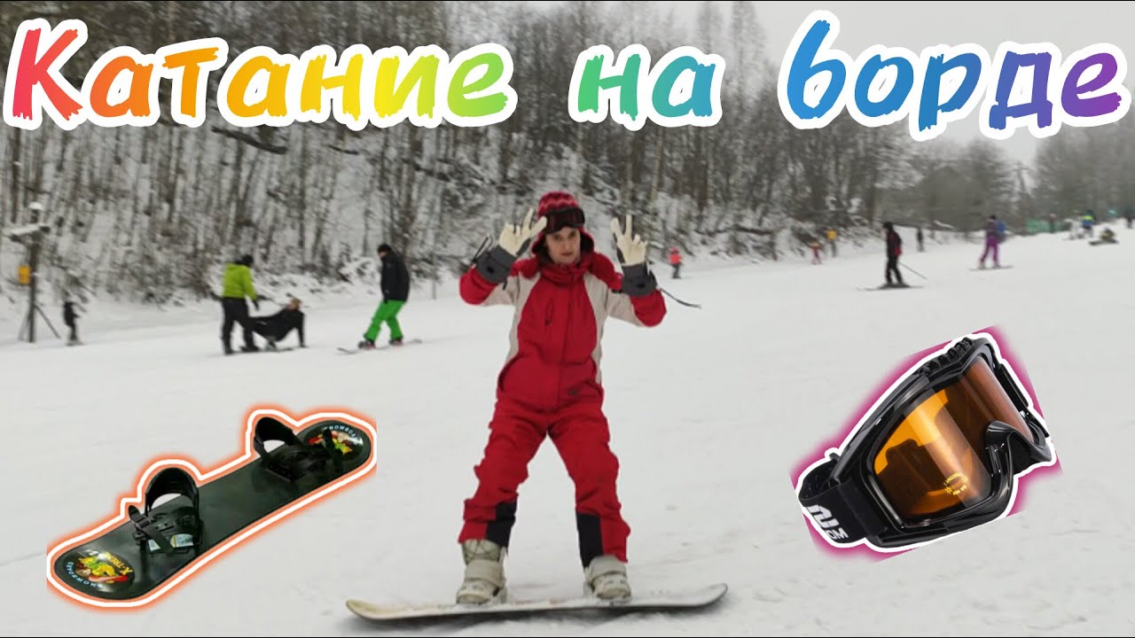 Зимняя вылазка на сноубордах спустя 14 лет