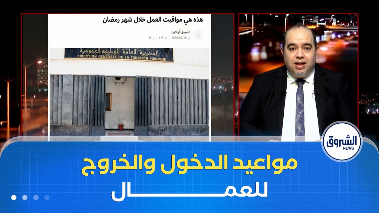 هذه مواقيت العمل في #رمضان .. ومضاعفة الرّحلات البرّية بعد الإفطار!!