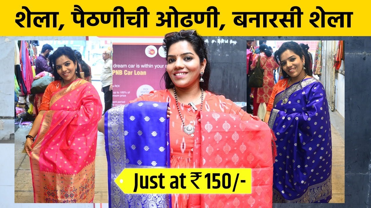 ड्रेसच्या ओढणी पासून लग्नाच्या शेल्यापर्यंत सर्व प्रकारचे दुपट्टे | Dupatta Shopping | Dadar | SA2