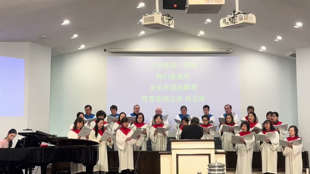 讚美聖父 BCTC 詩班2026 02 08
