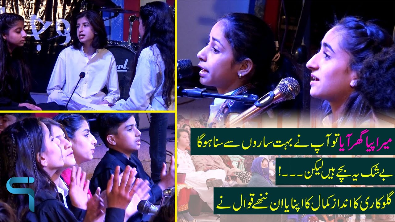 Mera Piya Ghar Aya an excellent Qawwali performance of the first step school students | Quetta Index