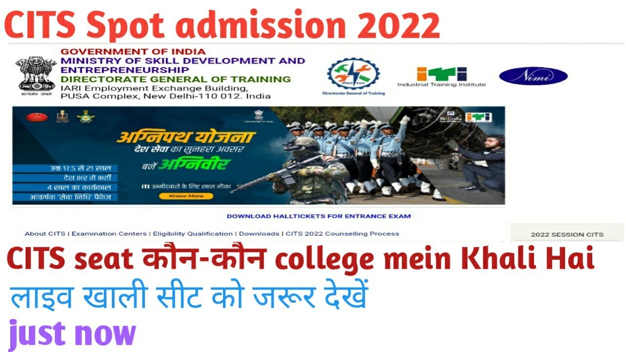 CITS SPOT Admission 2022|CITS Admission 2022|cti & cits spot admission 2022