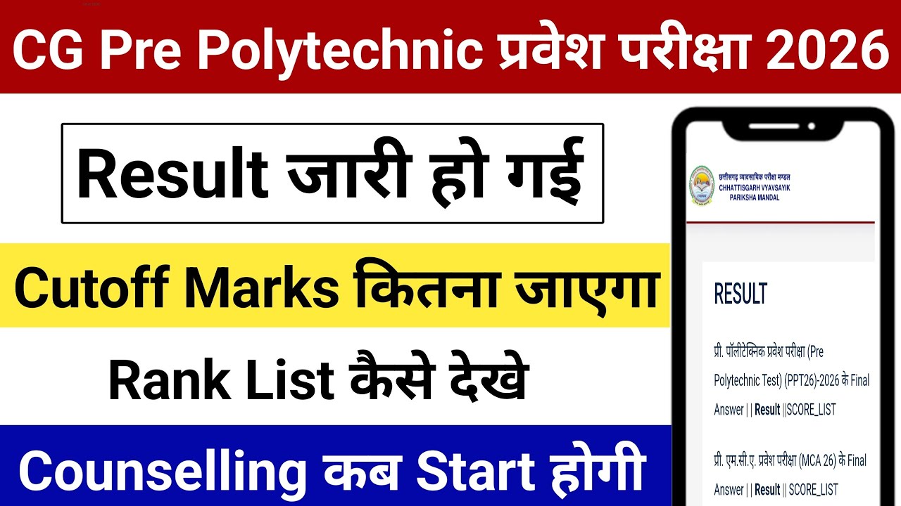 CG Pre-Polytechnic Result 2026 Out | Expected Cutoff | When Will Counselling Start?