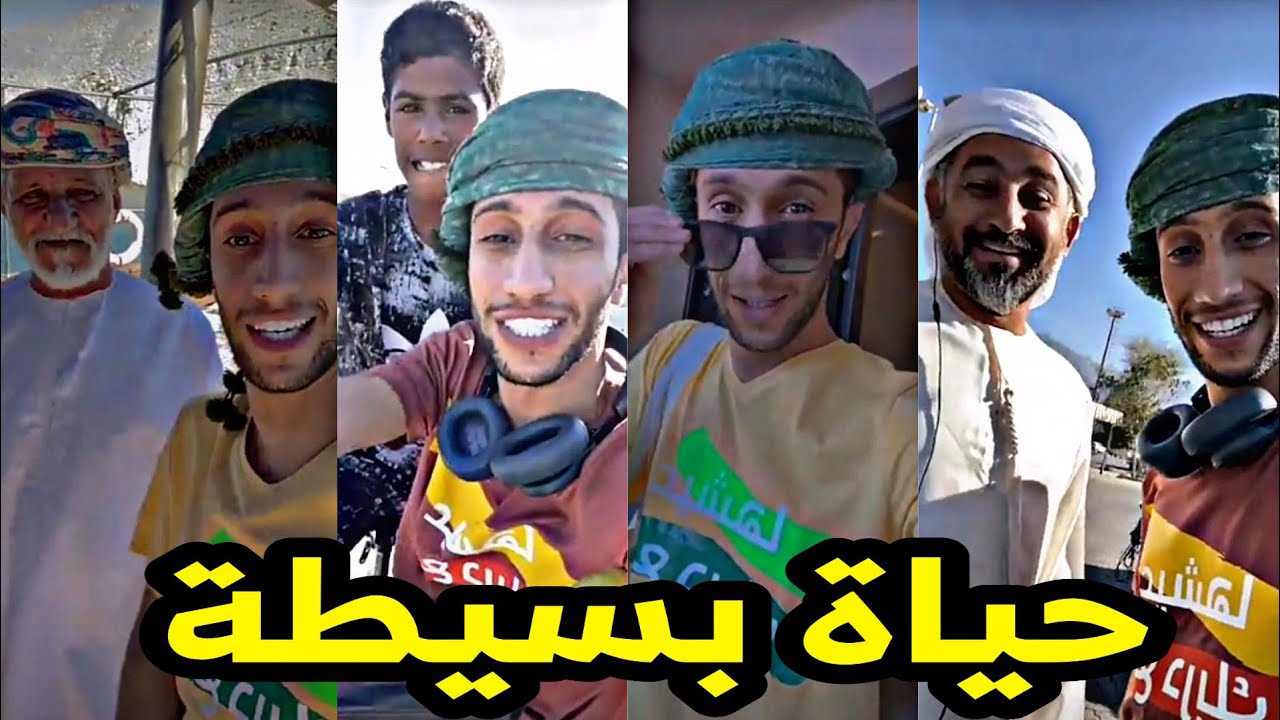 محمد العريمي | يزور قرية كمزار | ليما | دبا | عمان | 2021