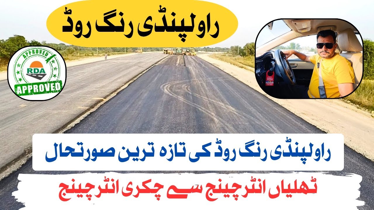 Rawalpindi Ring Road Development Update 2025