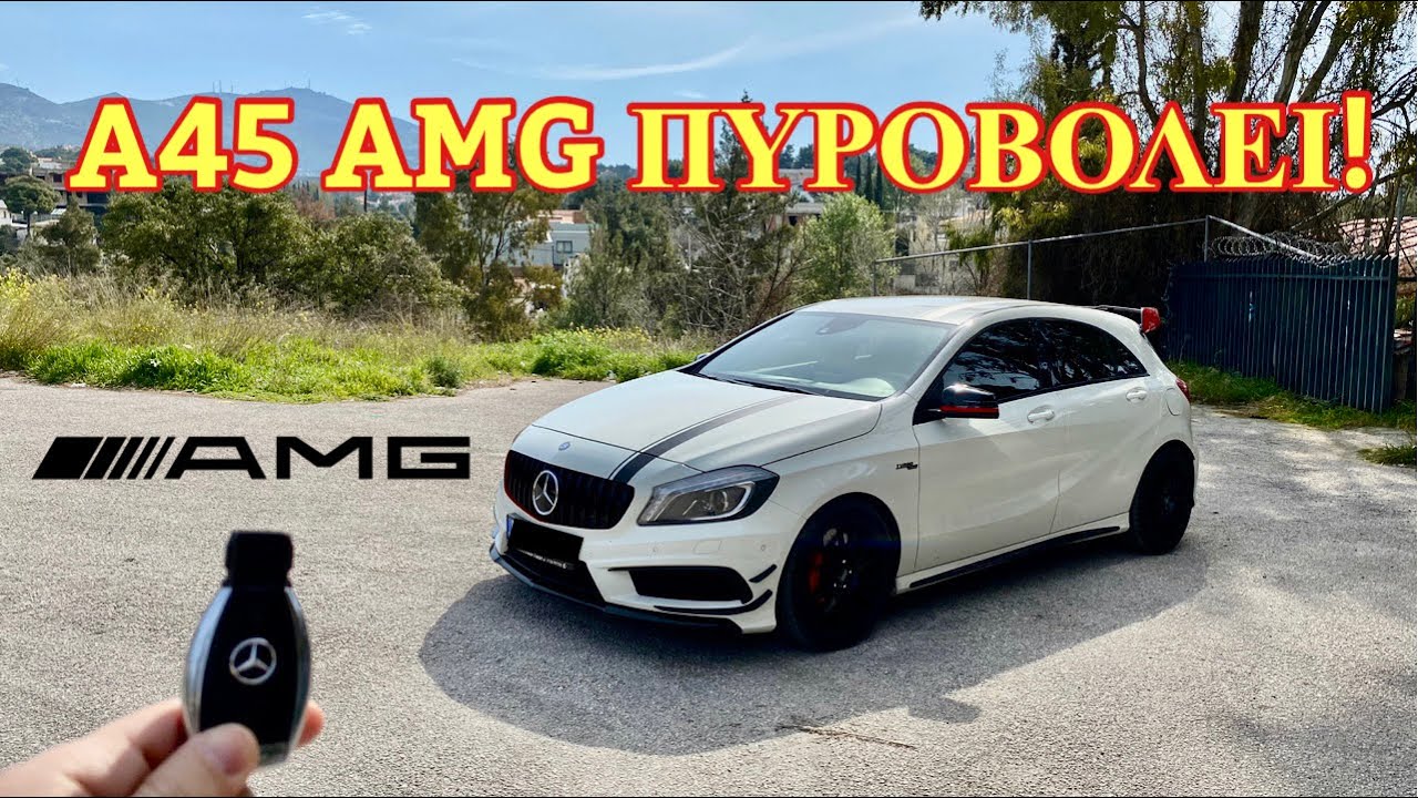 Το Μωρό Της AMG!!A45 AMG Edition 1 Πυροβολεί!