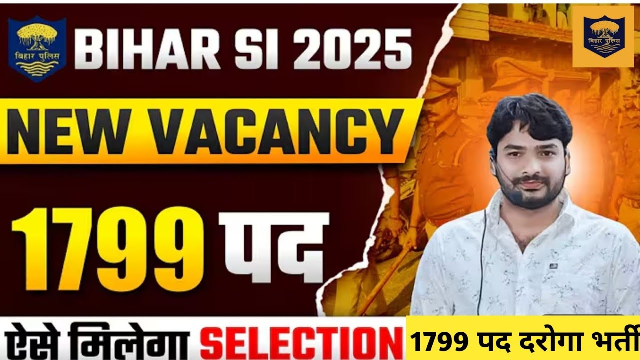 Bihar Daroga Vacancy 2025 | Bihar Police SI Bharti 2025 | Qualification, Age, Syllabus, Apply Online