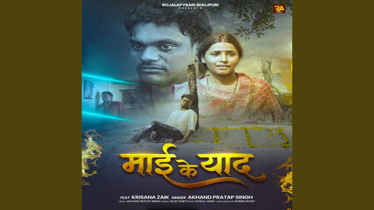 Mai Ke Yaad