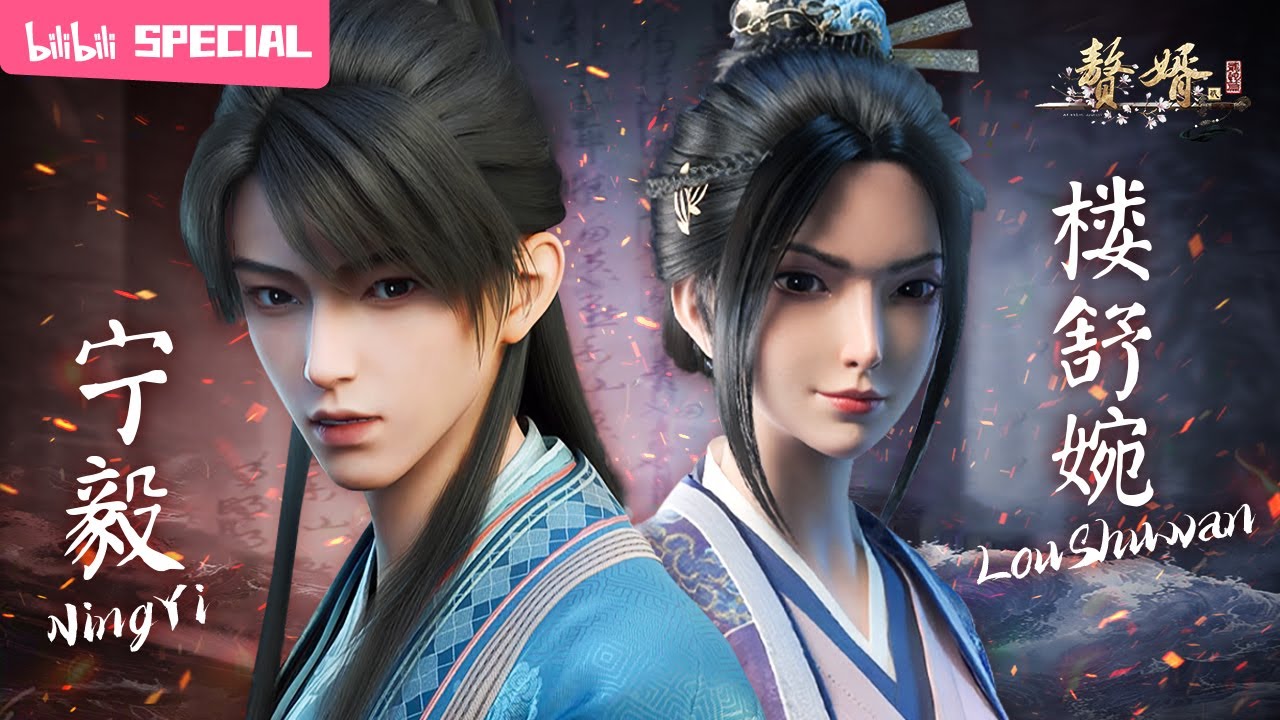 【ENGSUB】♟️大业暗图，棋逢对手，野心与智慧的抗衡《赘婿》S2 宁毅x楼舒婉 权谋特辑【武侠 | 热血 | 智斗 | Made By Bilibili】