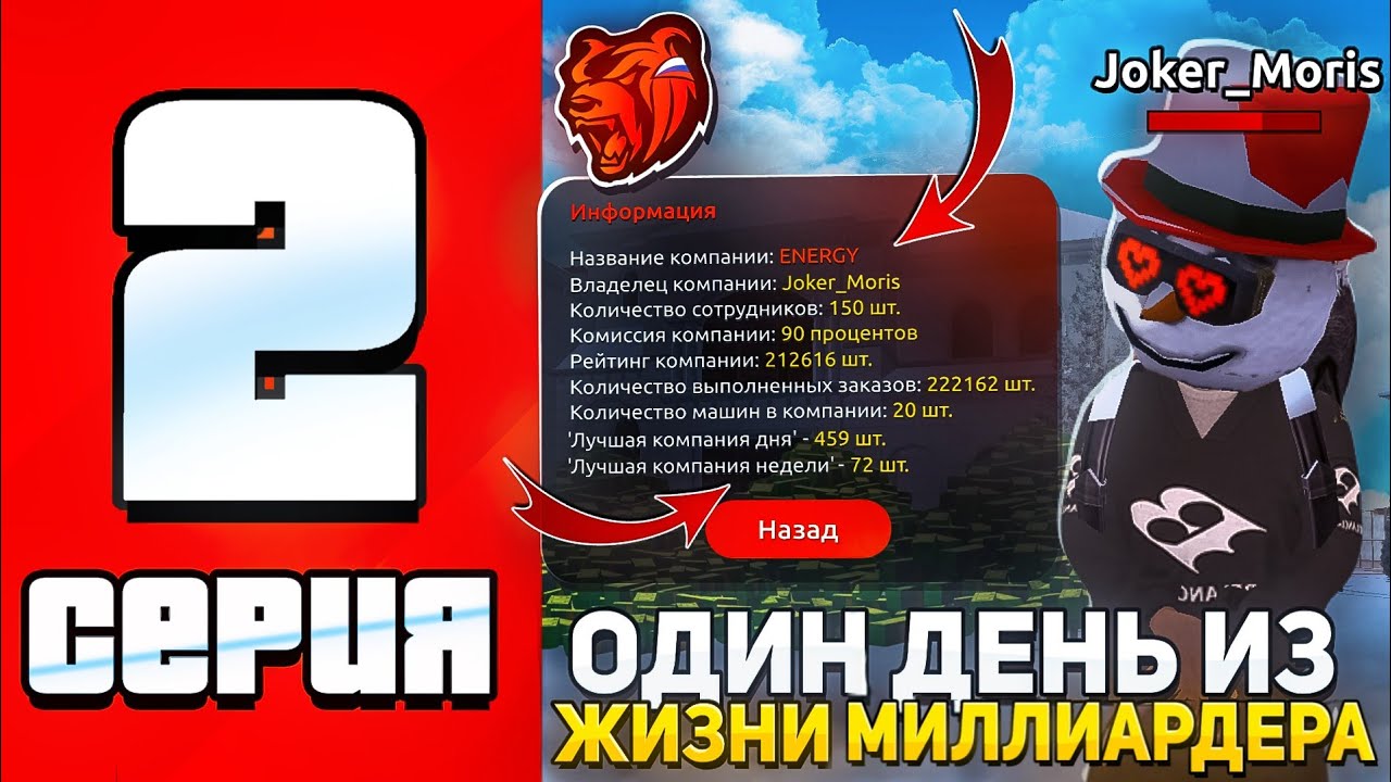 ПУТЬ ГЕНИЯ #2 на БЛЕК РАША - ОДИН ДЕНЬ ИЗ ЖИЗНИ МИЛЛИАРДЕРА