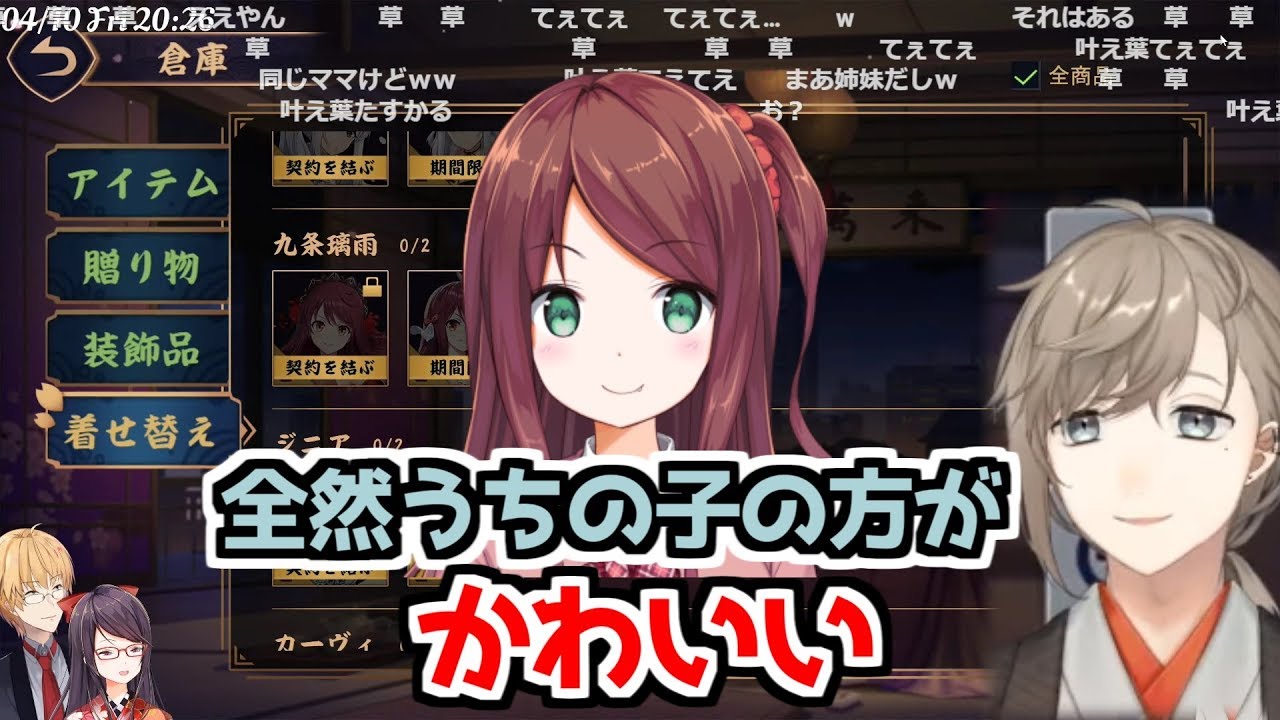 叶え葉てぇてぇ。