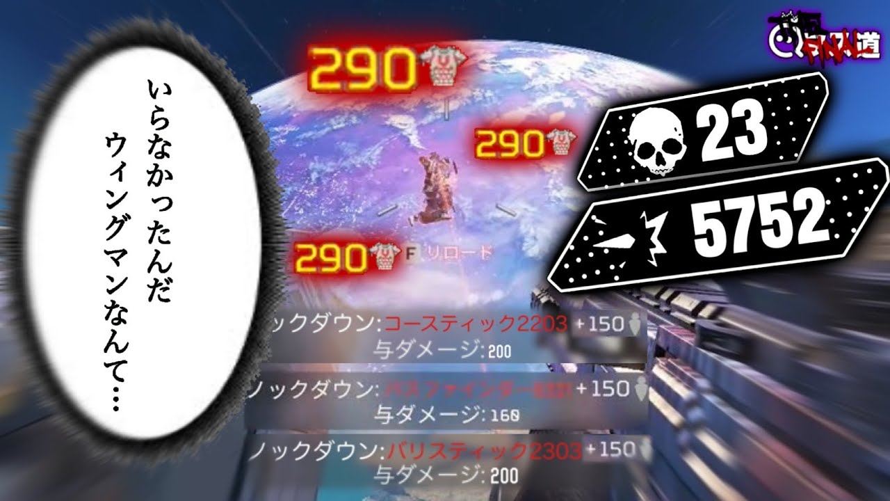 【革命】ウィングマンを持たない方が強い事なんて、この時から既に分かっていた事だったんだ…‐Apex Legends- Qマス道 THE FINAL 第5話-