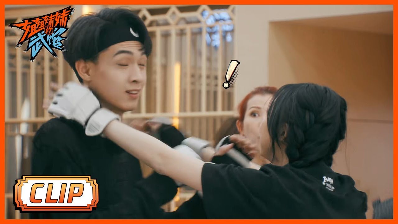 《姐姐妹妹的武馆 She Fighter》Clip:  秦霄贤被Nene打脸，蔡少芬直呼太可怕了