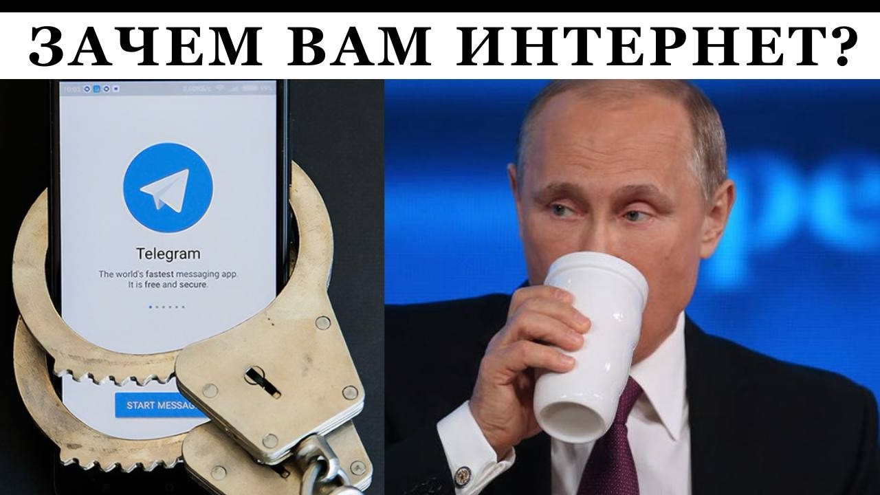 РФ блокирует Telegram. VPN не поможет. Чебурнет побеждает