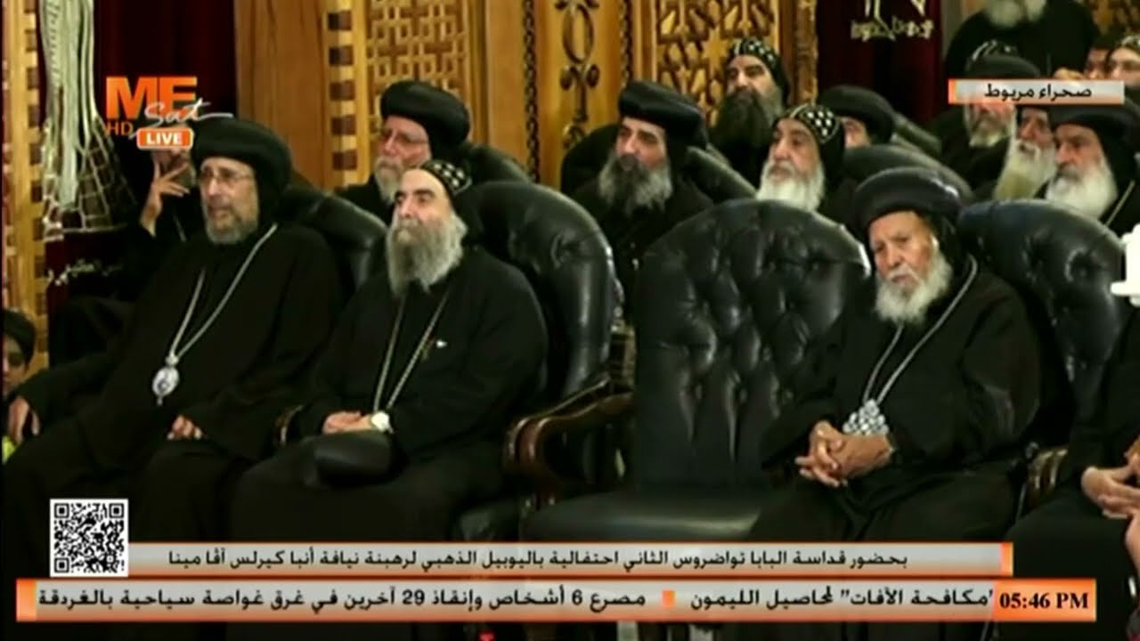 كلمة نيافة الأنبا ديمتريوس في احتفالية اليوبيل الذهبي لرهبنة الأنبا كيرلس، بدير مار مينا بمريوط.