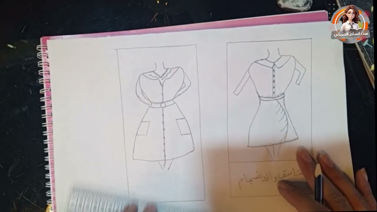 رسمة مادة الاناقة التناسق والانسجام ورسمة الكولاج