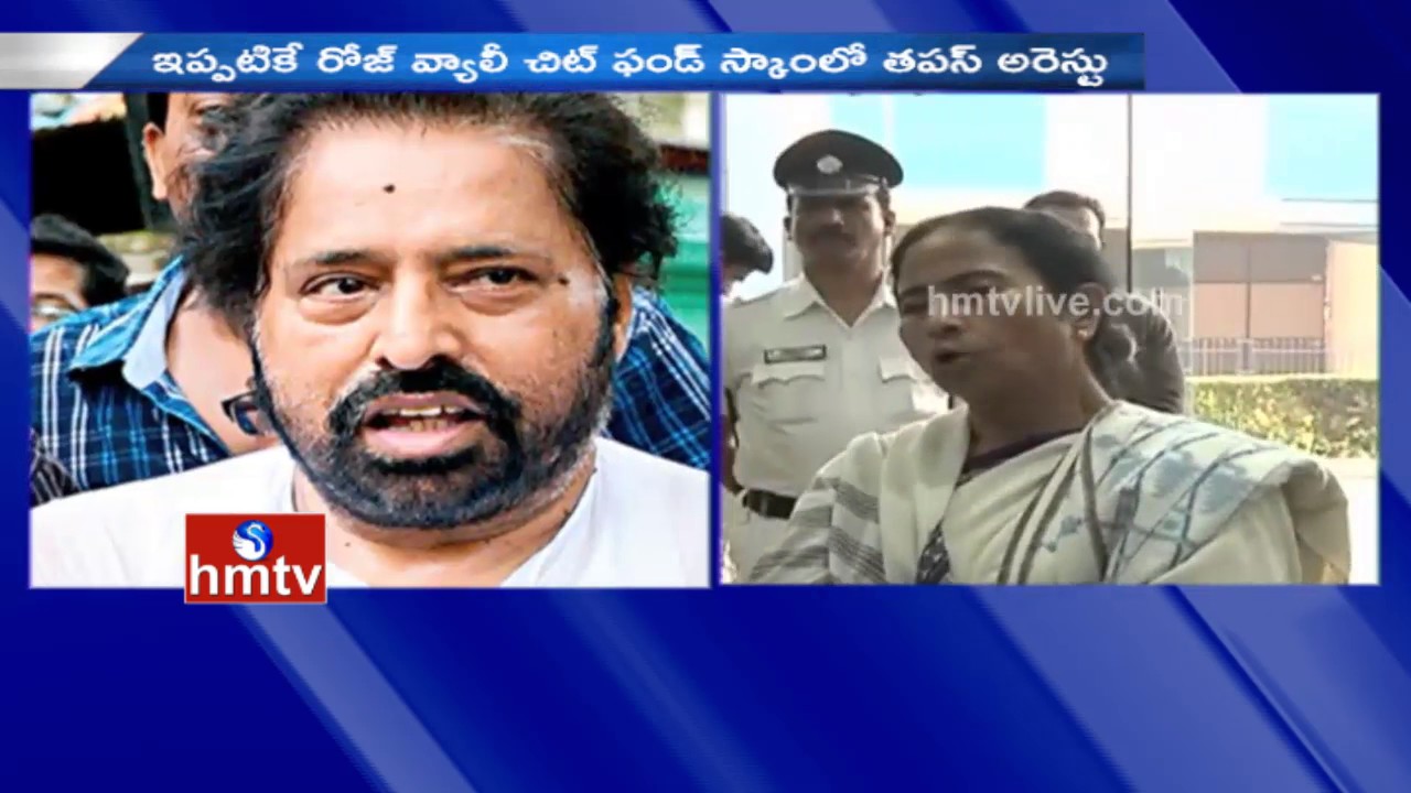 Mamata Banerjee Responds | TMC MP Sudip Bandyopadhyay Arrested | Rose Valley Chit Fund Scam | HMTV