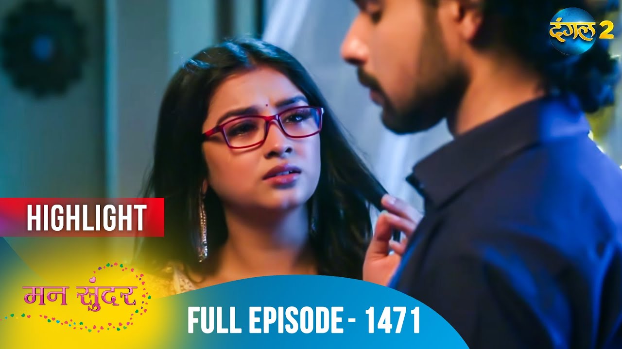 Mann Sundar | Full Episode 1471 Highlight | Dangal TV Special TV Special
