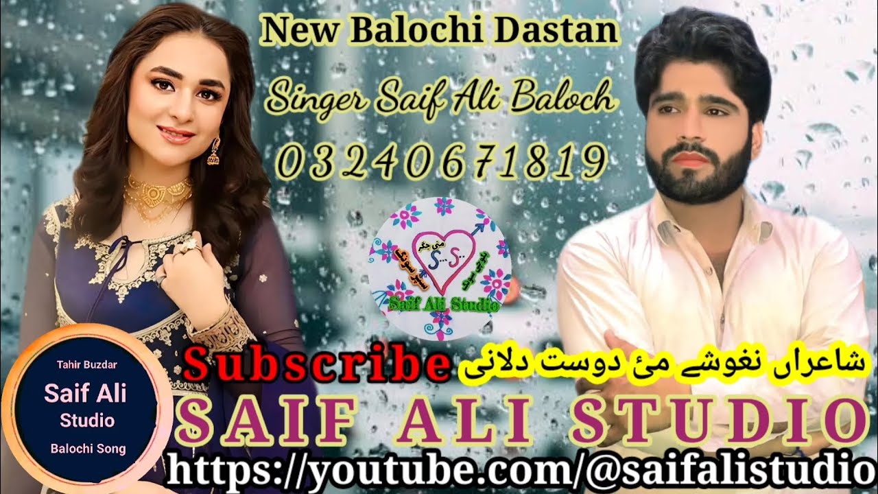 Shayran Nogushi may Dost Dilan ne New Dastan ( Singer Saif Ali Baloch)@Saif_Studio #subscribe