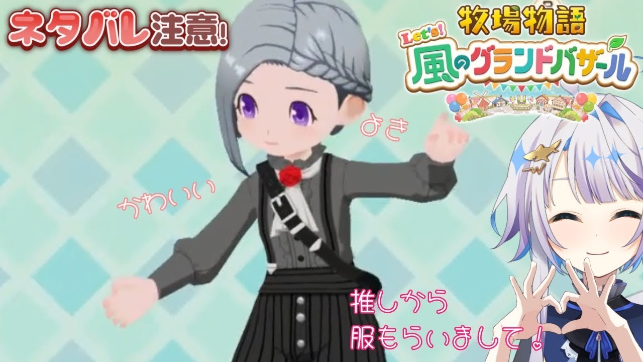 【牧場物語Let's風のグランドバザール】配信者だってまったり生活したい！13日目【ネタバレ注意】