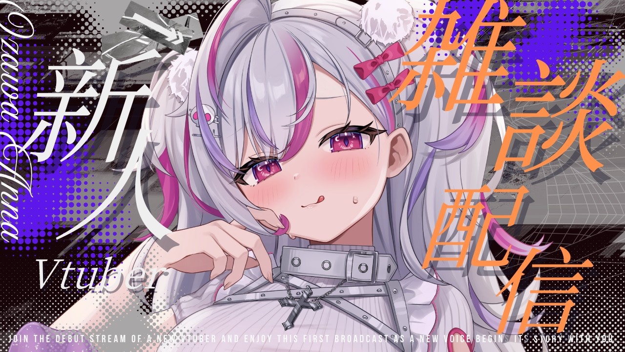 【 #雑談 】少しだけかも？　ゆったり雑談配信！【 03.01】#shorts #新人vtuber #vtuber