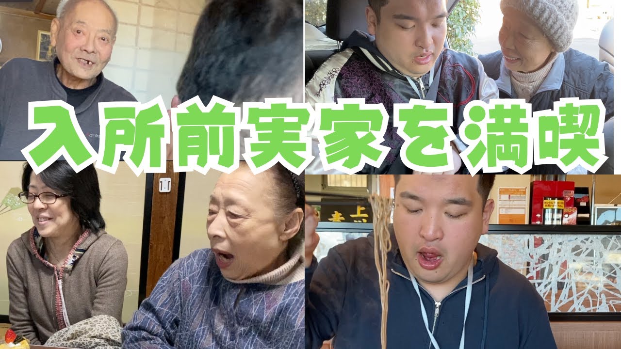 行動編パート１９８【栃木帰省編・後編】栃木帰省編の後編になります！涼太なりに実家を満喫してきました(^^)