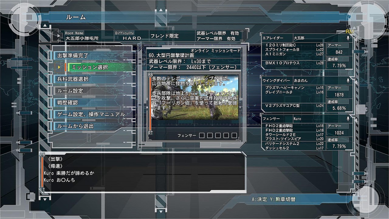 突然だけど地球を防衛します【地球防衛軍5】