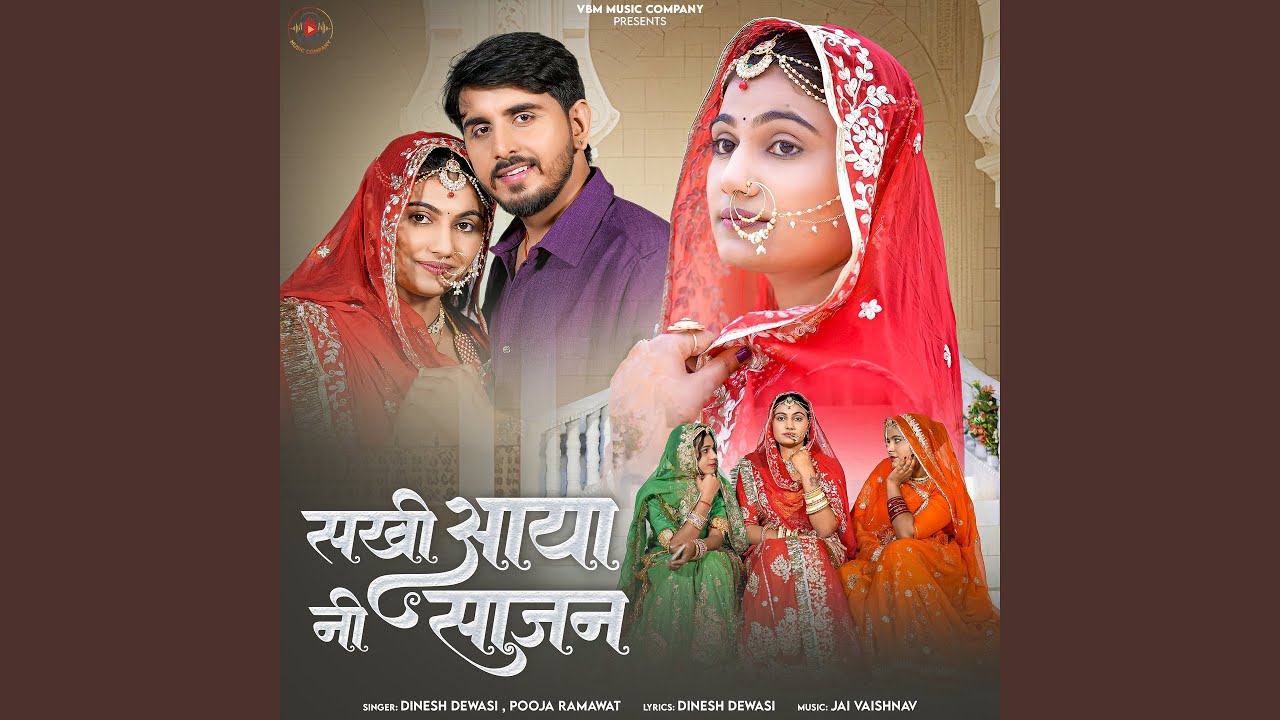Sakhi Aaya Ni Sajan