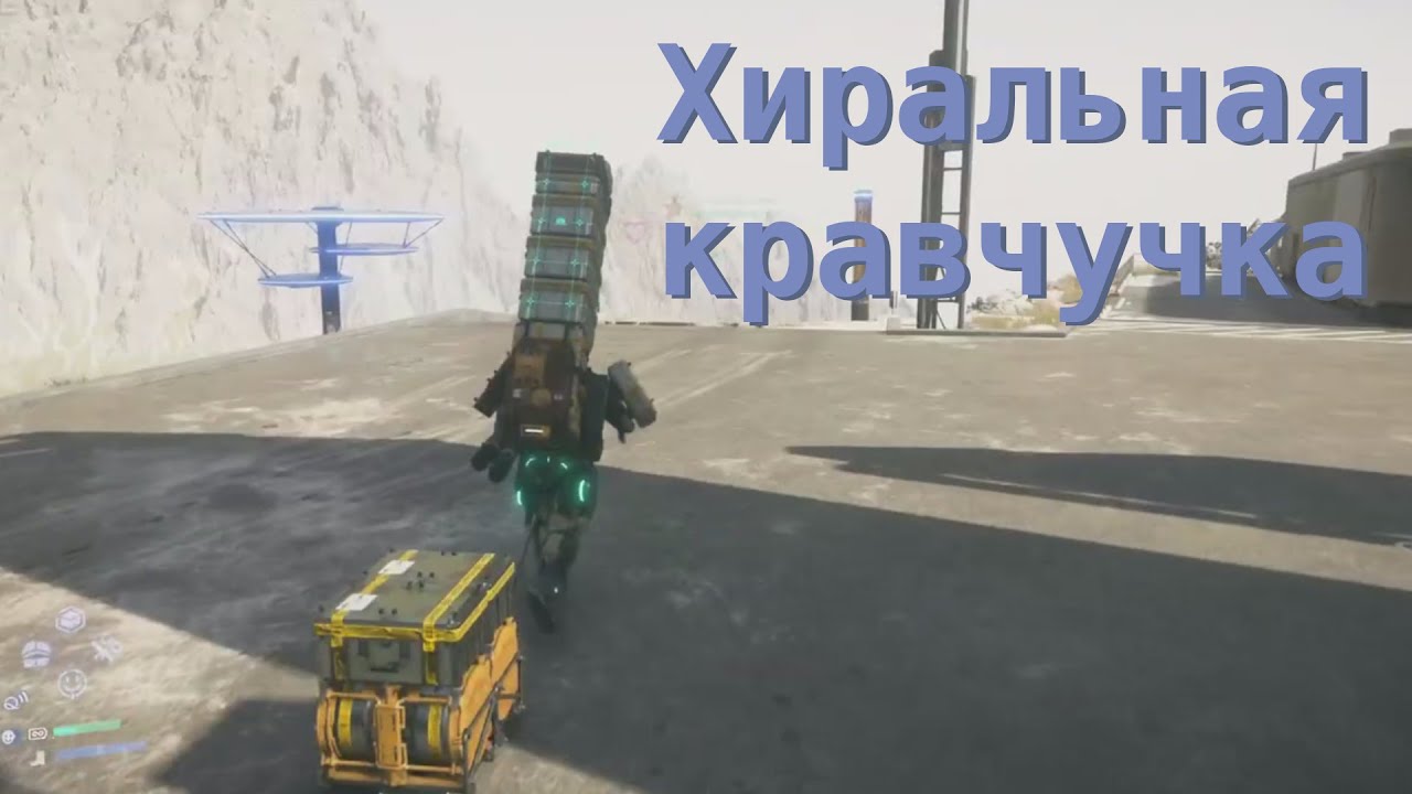 Мексиканская хоботня | Death Stranding 2  — стрим, часть 6