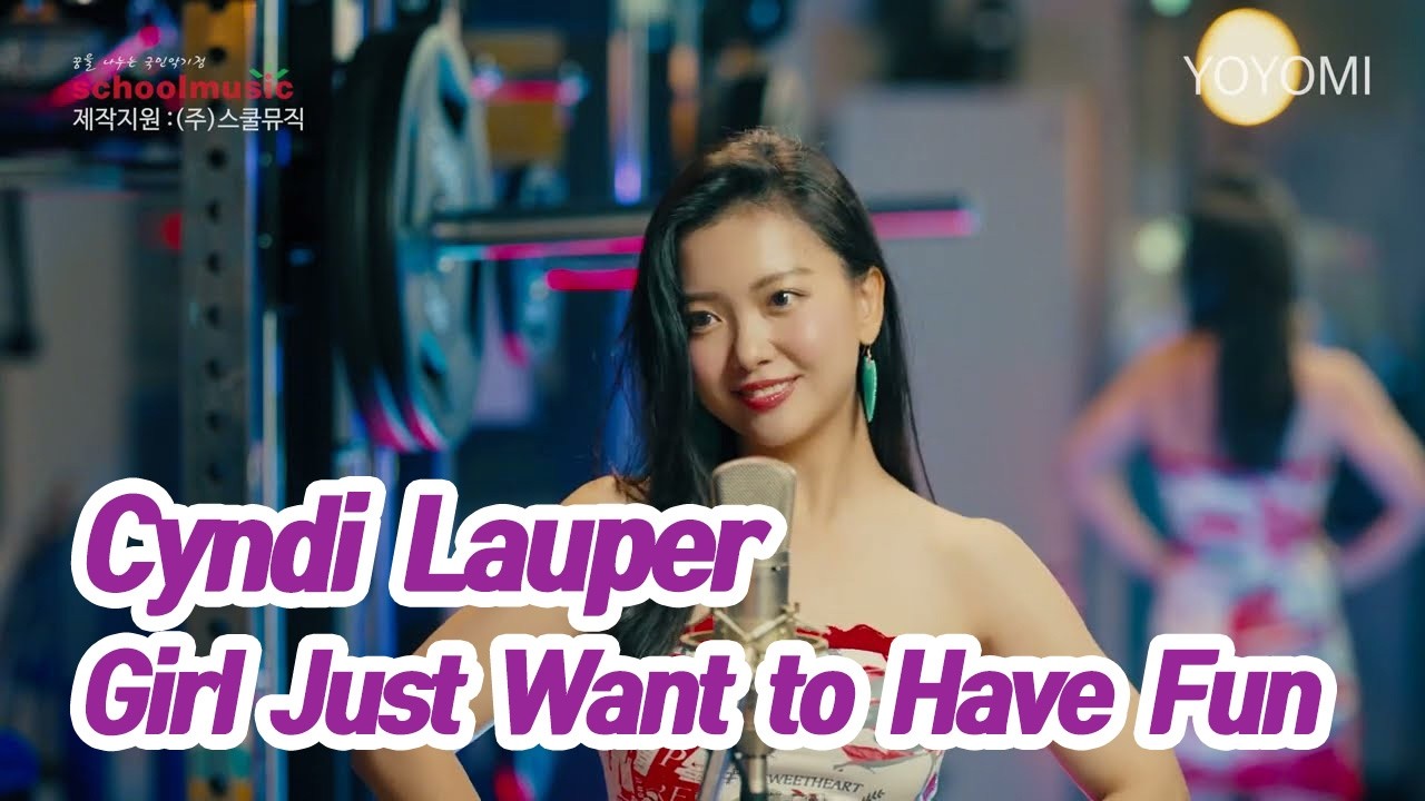 요요미(YOYOMI) - Girl Just Want to Have Fun (Cyndi Lauper) 가로 Cover by YOYOMI