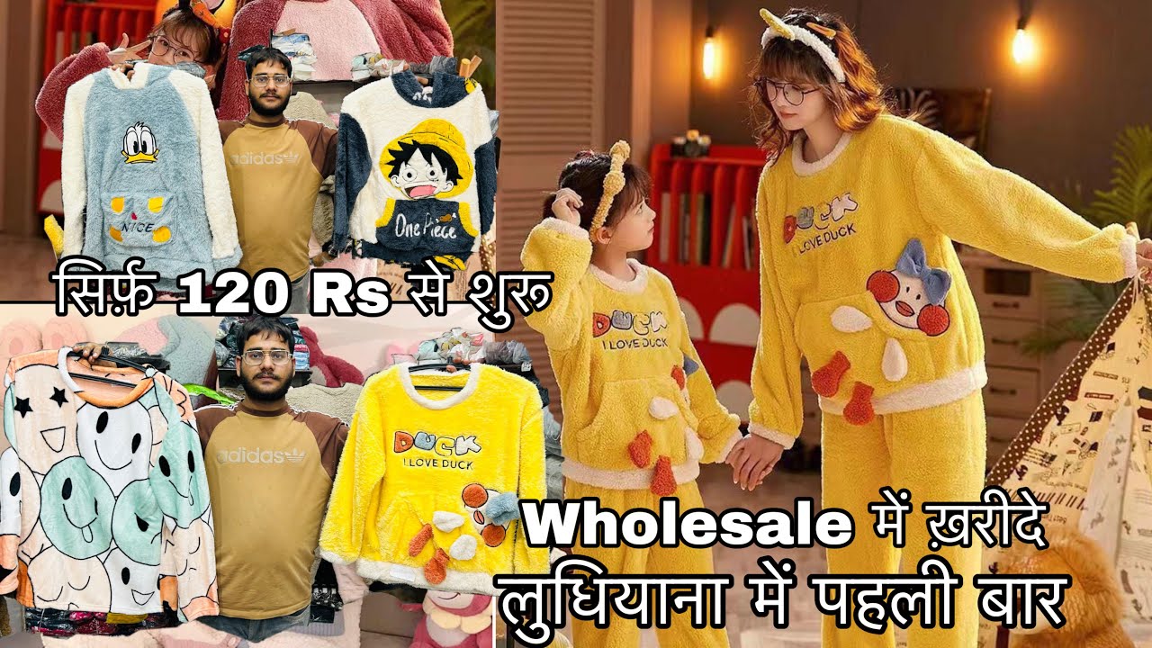 लुधियाना में पहली बार 😍Korean Fabric वाले कपड़ेSonu Redimed Ludhiana Fieldganj Kucha no.9