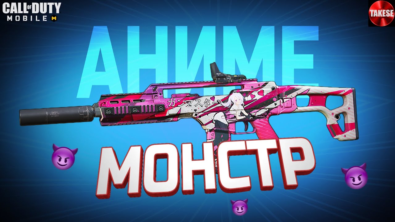 ЭТО ЛУЧШЕЕ ОРУЖИЕ ДЛЯ РЕЙТИНГА в Call of Duty mobile? Сборка на Холгер!