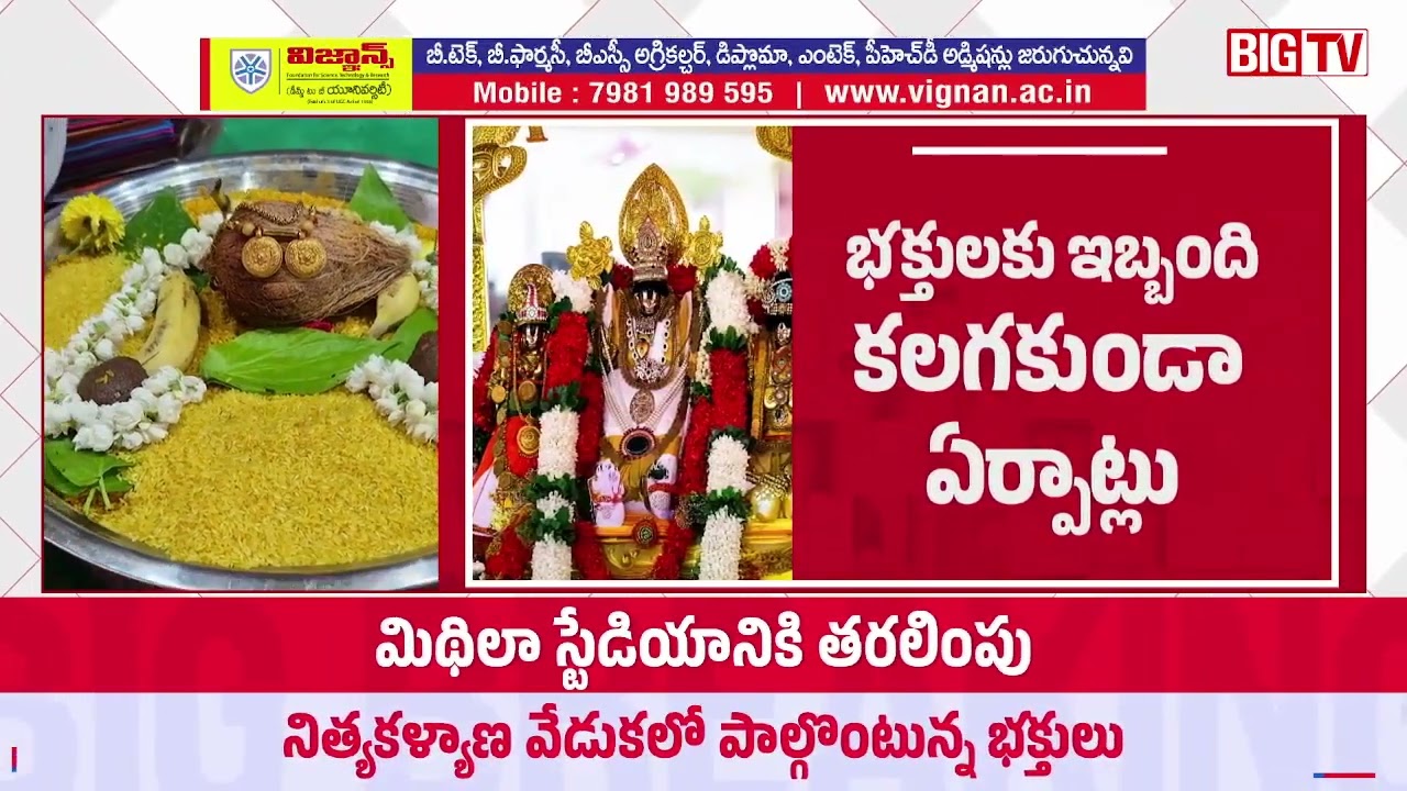 New Venue for Bhadradri Ramayya Nitya Kalyanam | Badradri Temple Development | BIG TV