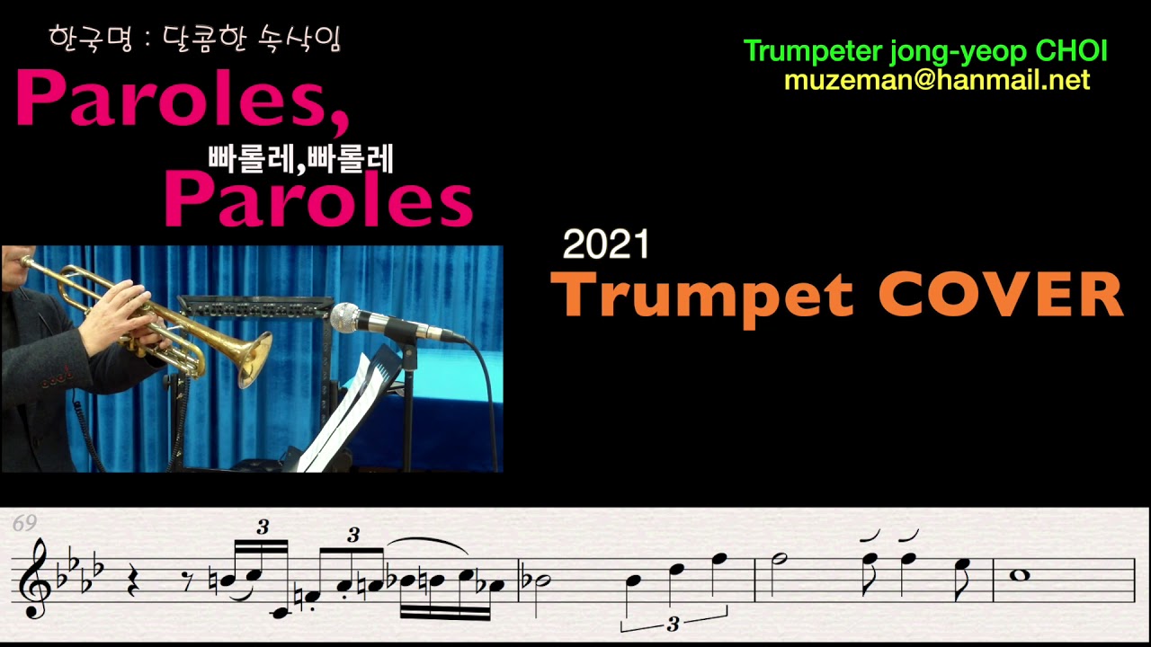 Paroles, Paroles--Trumpet연주
