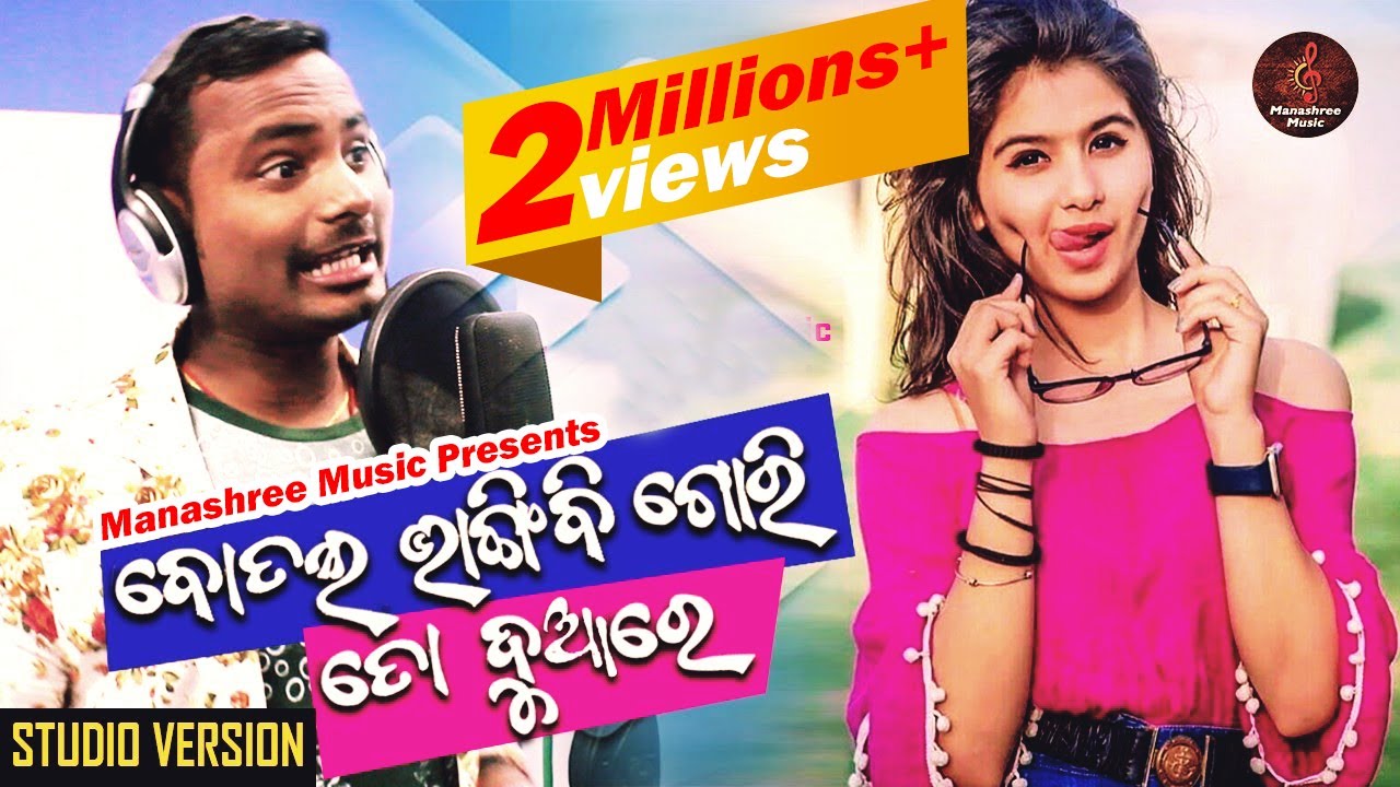 Botala Bhangibi Gori To Duare || Rangila Ranjit || Siban Swain || KR Saumya,New Odia Super Hit Song