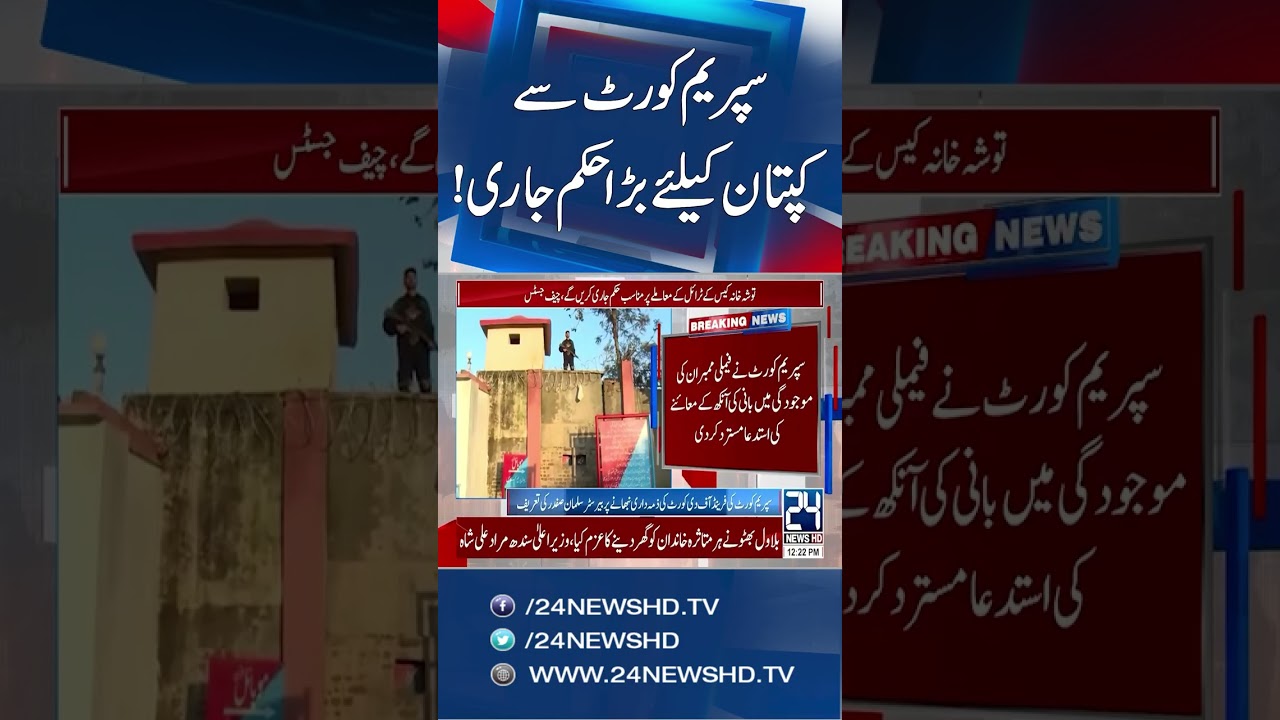Huge Orders From Supreme Court For Imran Khan - Breaking News - 24 News HD
