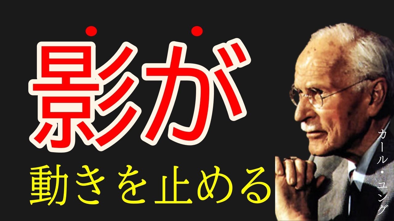 影が、あなたの動きを止めている理由