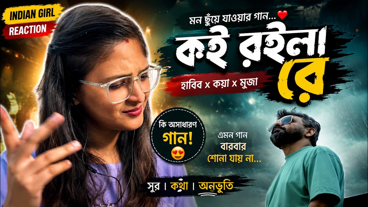 Indian Girl Reacts to Koi Roila Re - Habib x Kaya x Muza | Syed Dulal | Badhon | Bangla Song
