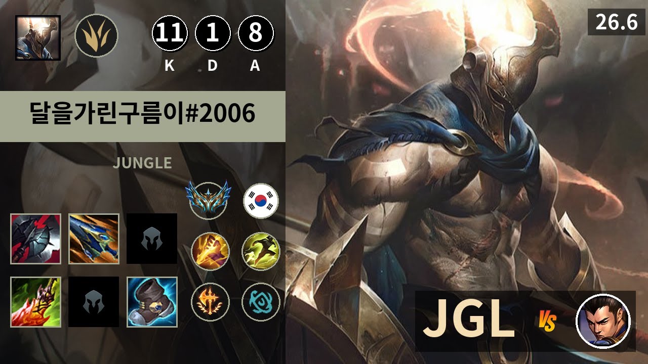롤 챌린저 정글 판테온 
