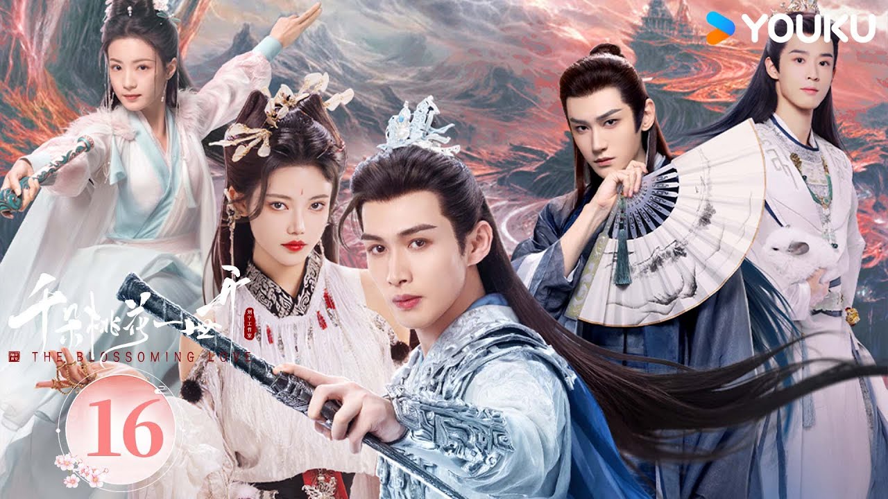 MULTISUB【千朵桃花一世开 The Blossoming Love】EP16：张彬彬孙珍妮三世痴缠，魔女攻略战神 | 张彬彬/孙珍妮/汪铎/张雅钦 | 古装 仙侠 | 优酷 YOUKU