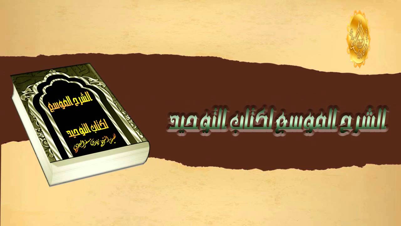 الشيخ زيد البحري من هو المبتدع ومتى يجوز التحذير من الرجل المبتدع علانية كما قال ابن تيمية ؟