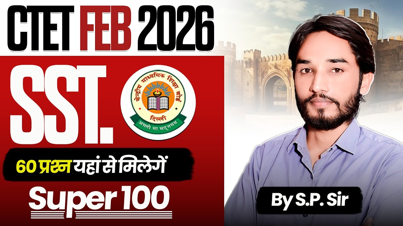CTET SST🔥Super 100 Questions🔥CTET SST VIP  Questions | CTET Feb 2026 | SST Important Questions | 