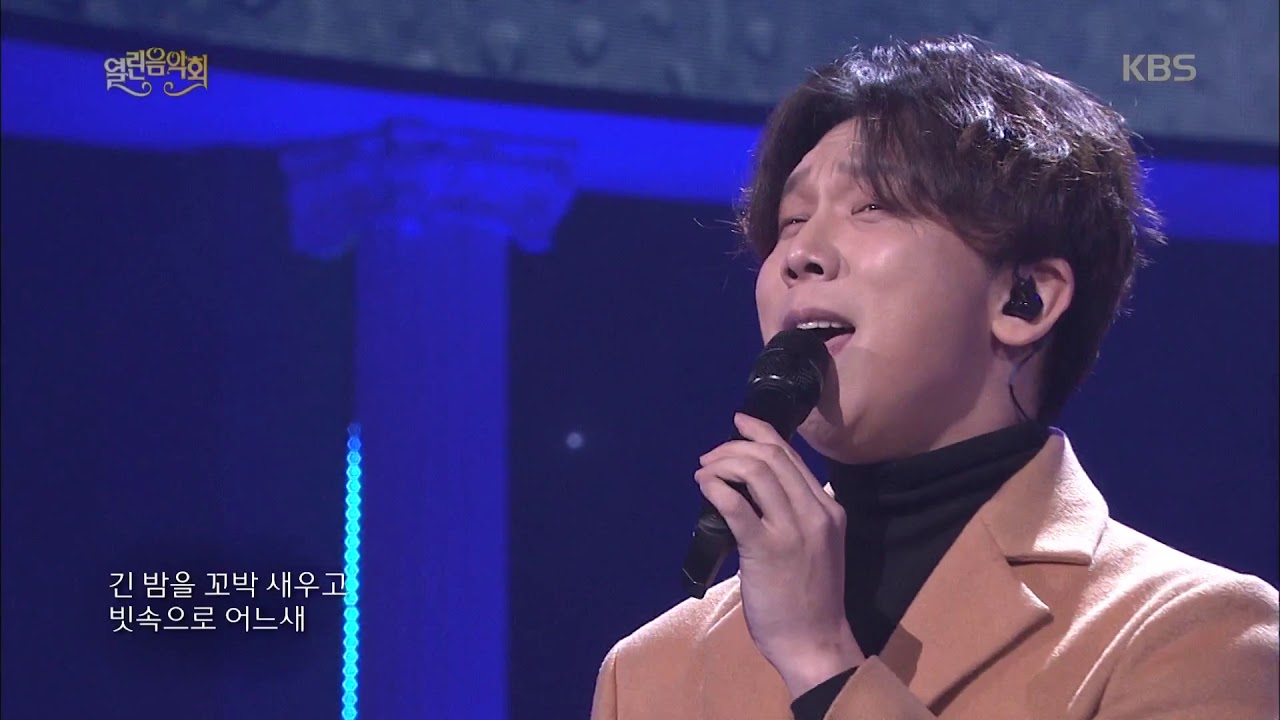 열린음악회 - 정기고 - 여우야.20180311