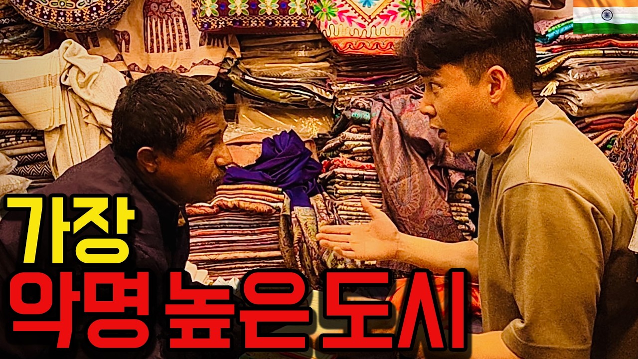 바라나시 흥정의 신과 하루종일 벌인 흥정생존기 【인도5】