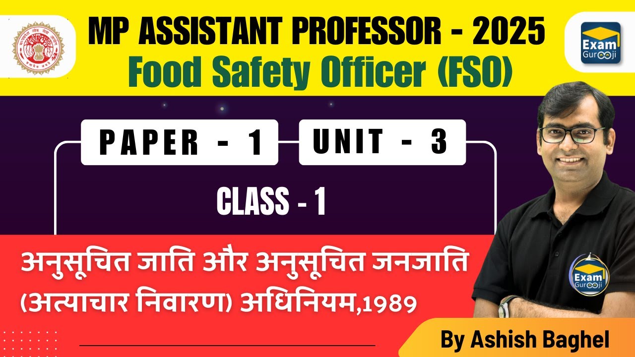 SC-ST Act 1989 / Paper - 1/ Unit - 03 ; | MPPSC Assistant Professor #examgurooji