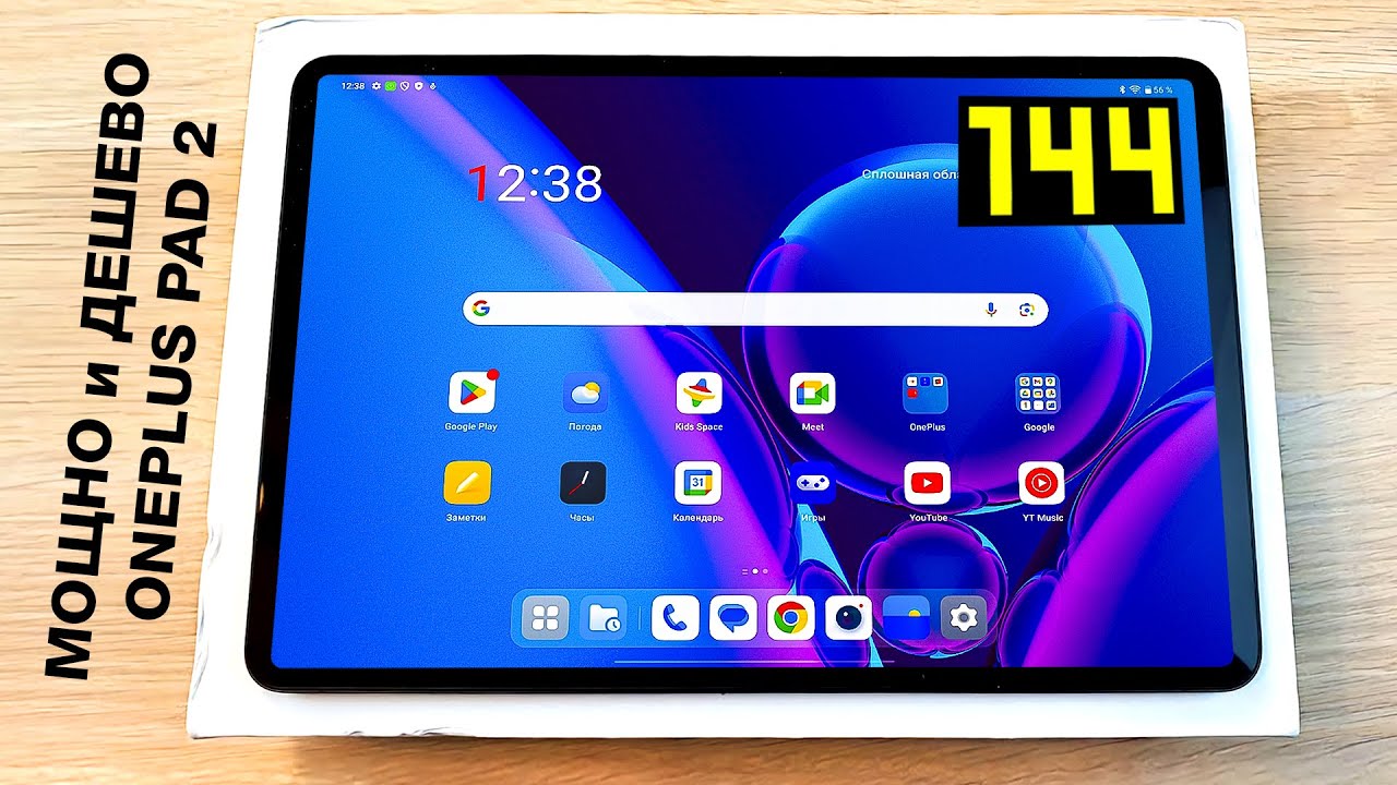 Купил Мощный Игровой ONEPLUS PAD 2 за 39999р - Я просто ОХ*ЕНЕЛ!😱 МОЩНЫЙ Snapdragon и 144Hz!🔥