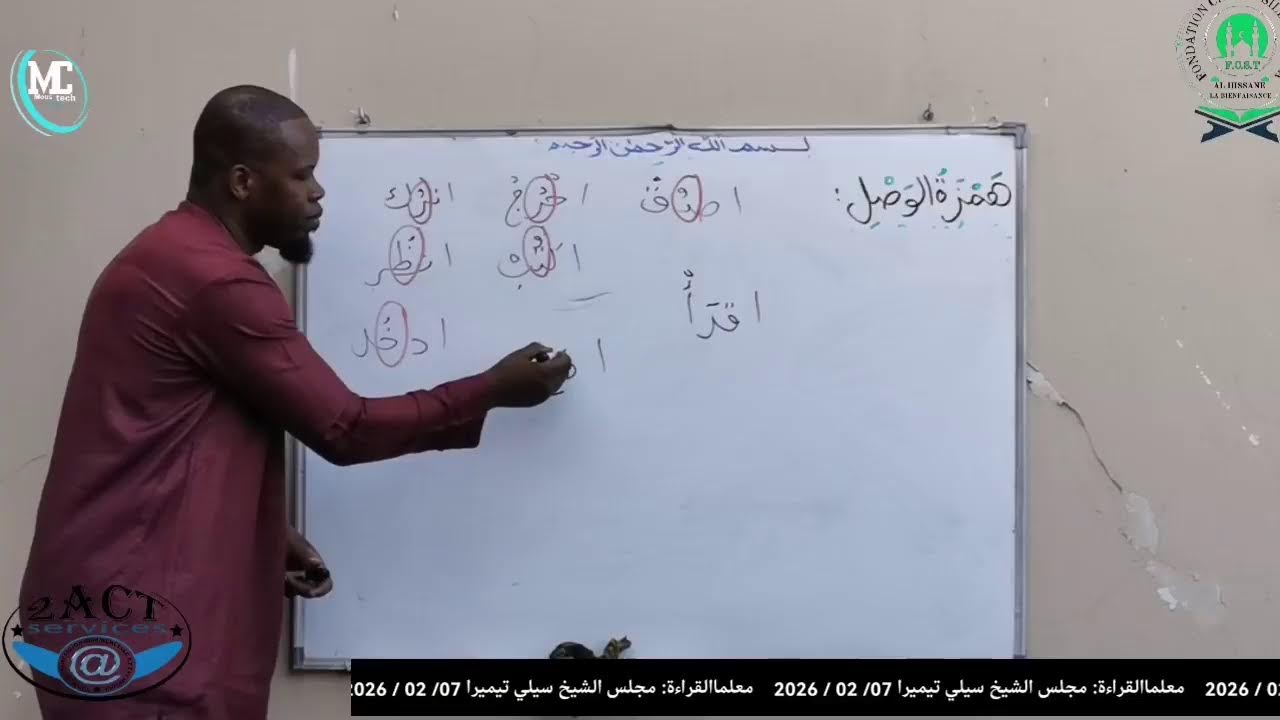  معلم القراءة : مجلس الشيخ سيلي تيميرا 