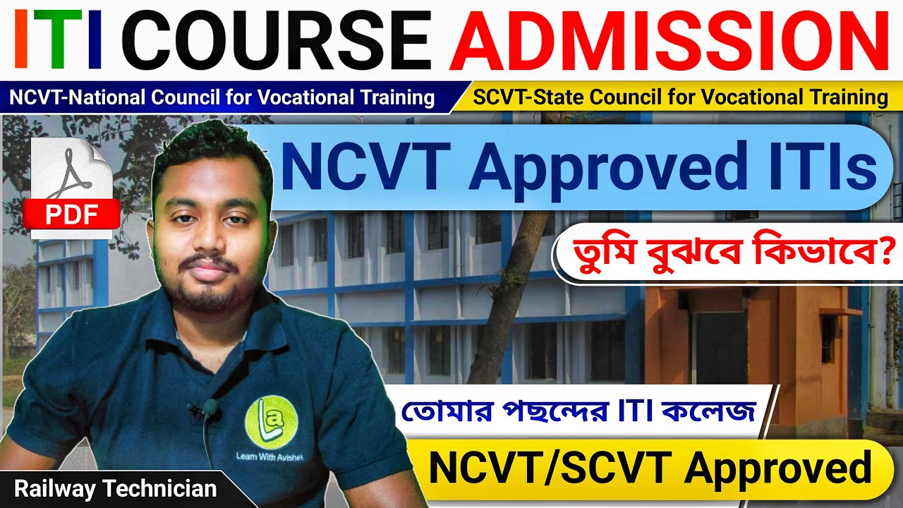 #তোমাদের প্রশ্ন || তোমার পছন্দের ITI College NCVT নাকি SCVT Approved? | ITI Admission | Avishek Das