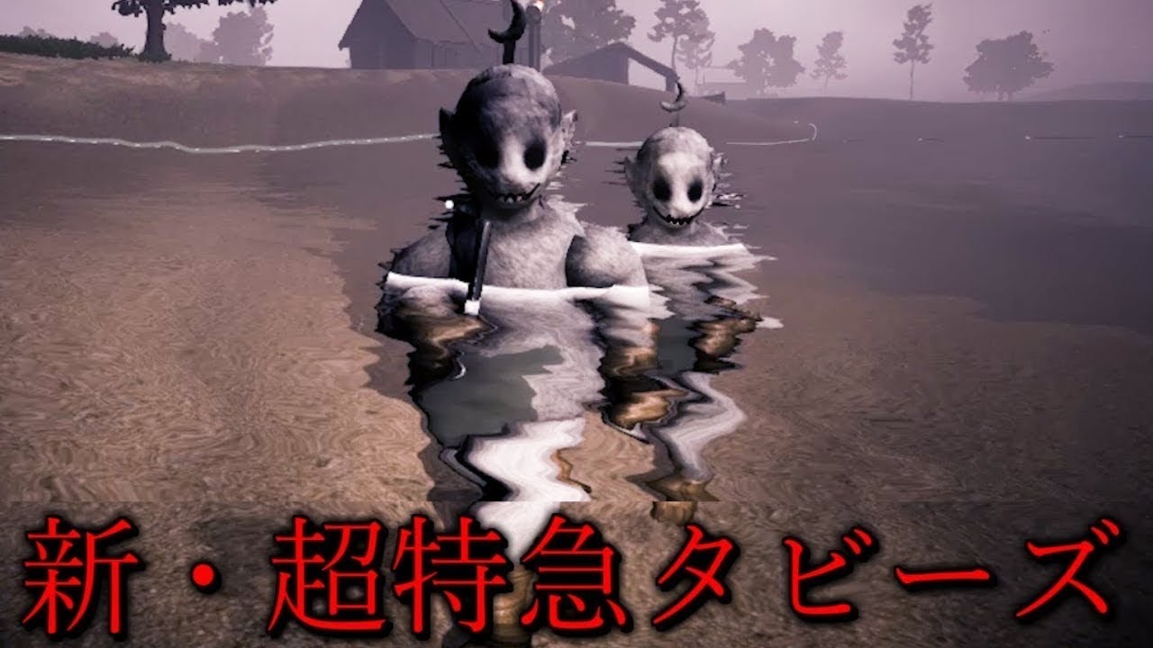 湖で呪われたテレ〇ビーズの時間だよ！人気番組のマスコットが超特急で追ってくるホラーゲーム。まさかの水から出現!?